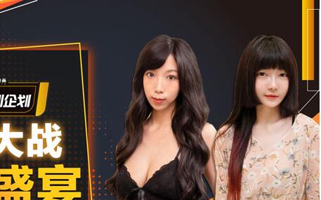 91国产麻豆双11光棍节特献MD0070光棍大战上・姐妹盛宴夏晴子・沈娜娜