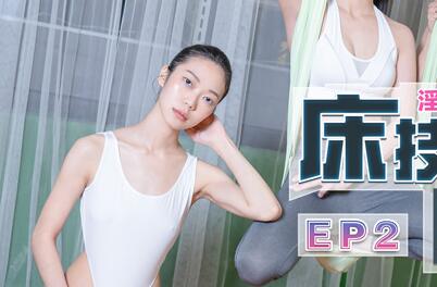 91国产麻豆・女优淫娃训练营EP2・AV篇・私下调教玩弄女学员