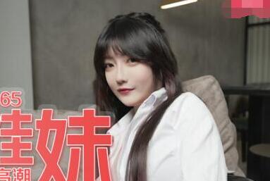 91国产麻豆MDX-0065・致富哥钱诱淫娃妹・沈娜娜・超弹美臀被后入到高潮