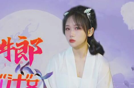 天美传媒TM0115.林妙可.汁女奸牛郎.七夕特别企划.童颜巨乳汁女