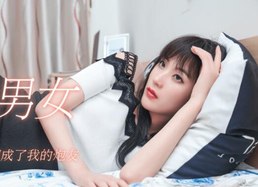 91制片厂91CM-171.陈萌.合租男女.无法回房的他却成了我的炮友
