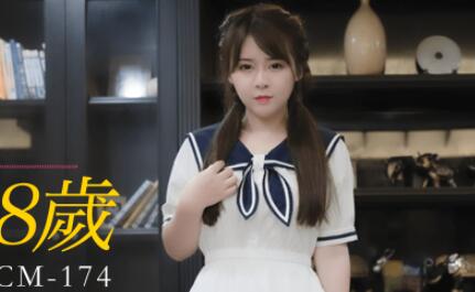 91制片厂91CM-174.谢语彤.表妹18岁.给表妹过生日换取的情爱温柔
