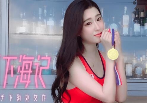 91制片厂91CM-178・美竹铃・奥运选手下海记・金钱诱惑奥运女选手下海