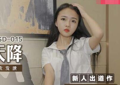 麻豆传媒映画MSD015・李小婵・色从天降・入室相奸肉欲发泄