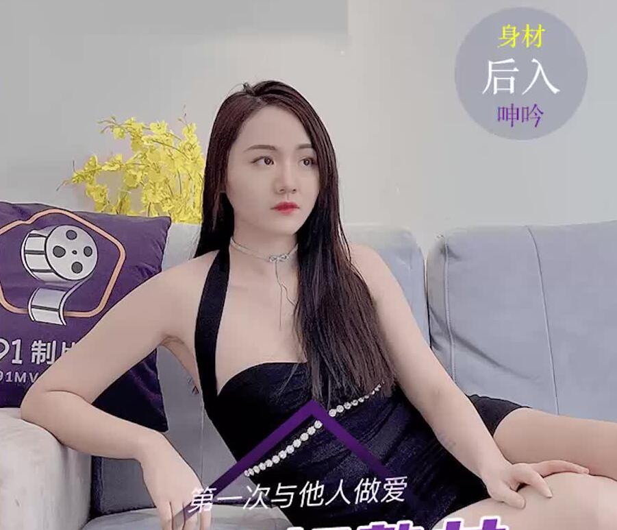 91制片厂・91MS-013・李萍・极品轻熟女・体验失禁快感堕落
