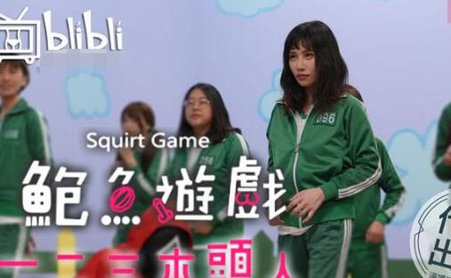 皇家华人・鲍鱼游戏SquirtGame・一二三木头人・轮奸授精地狱游戏