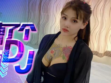 星空无限传媒.XK8085.许诺.卧槽了个DJ-堕落.一代DJ的黑化史