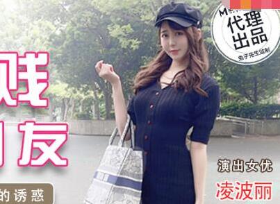 兔子先生・TZ-032・绫波丽・淫贱女网友・巨乳爆臀的诱惑
