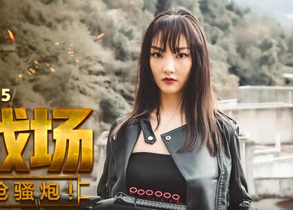 麻豆传媒映画・MAD-025・陈可心・刺激战场・废墟中的淫枪骚炮!