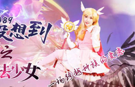 精东影业.JD089.万万没想到之魔法少女