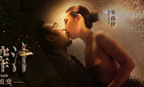 麻豆传媒映画・MDSR-0001-2・宋南伊・妖女榨汁・篇章2・感染者的蜕变