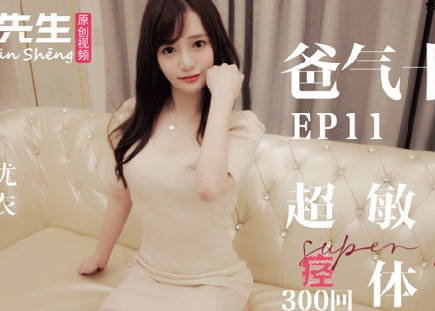 兔子先生・TZ-059・白川麻衣・超敏感痉挛体质