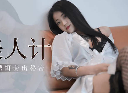 果冻传媒・GDCM-014・陶杏儿・绑匪美人计