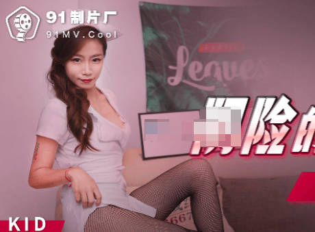 91制片厂・91YCM-031・KID・阴险的兄弟