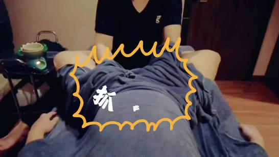 萝莉社・古法睾丸按摩技法