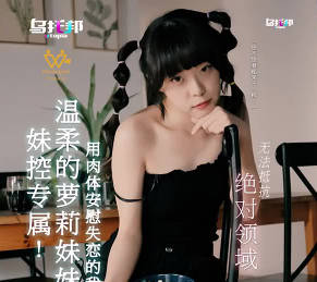 乌托邦・温柔的萝莉妹妹用肉体安慰失恋的我