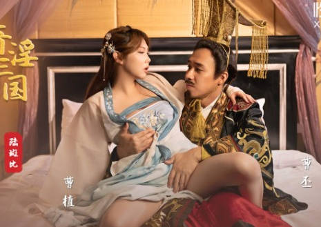性视界传媒x起点传媒・XSJ121・陆斑比・奇淫三国之七步成湿