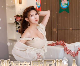 性视界传媒x起点传媒・xsjbw004・斑斑・圣诞福音威尼斯人・圣诞礼物狂干猛操