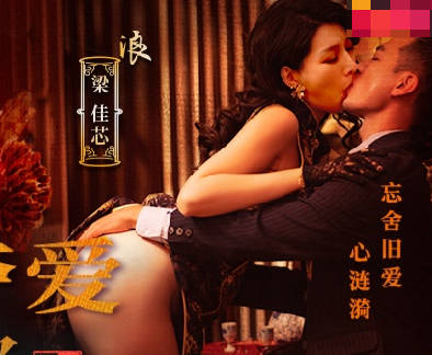 麻豆传媒映画・MDCM-0006・梁佳芯・国风按摩院・新欢夺爱享情欲