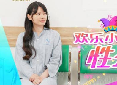 精东影业・JD137・畇希・欢乐小丑的性幻想01