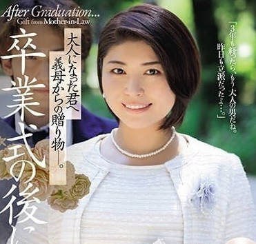 JUQ-512 毕业典礼结束-赤井美希