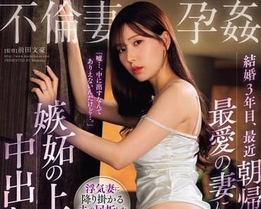 JUQ-757 老婆最近早上才会回来-明里紬