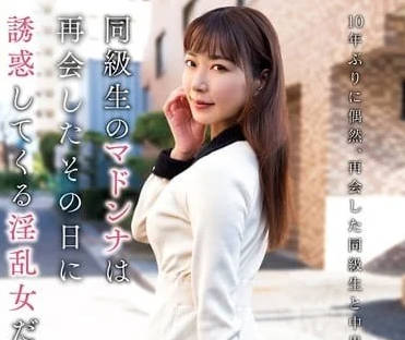 KSBJ-316 和学生时代的女神再会-水川润