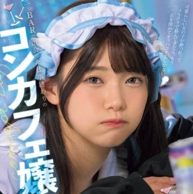 MUKC-091 BARで出会った仕事终わりのコンカフェ嬢と ベロ酔い店内3P・ホテルお持ち帰りイキ过ぎ乱交SEX 美木ひなの