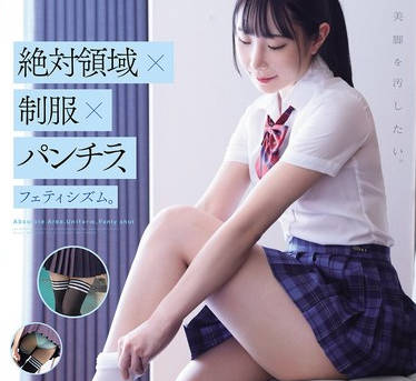 MIAB-537 絶対領域×制服×パンチラ、フェティシズム。美脚を汚したい。
