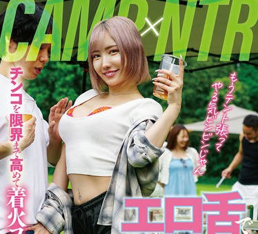FJIN-048 CAMP×NTR エロ舌で隣人夫をしゃぶり堕とすギャル妻 春陽モカ