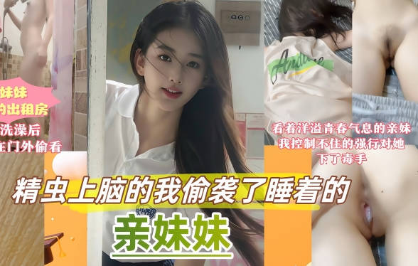 麻豆传媒映画・周末家里停电妹妹跑来我的出租屋避暑