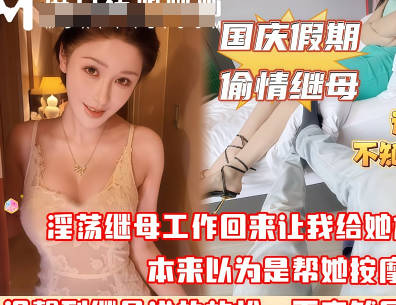 麻豆传媒映画・你逼里怎么还有精液啊是不是你老板的