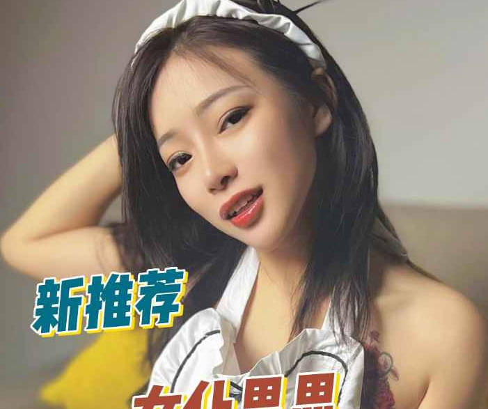 麻豆传媒映画・女仆思思・熊猫影像