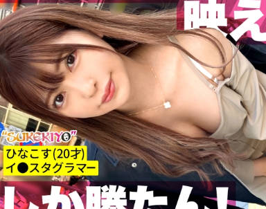 428SUKE-055超級美少女流感般降臨