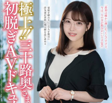 JUTA-184 極上！！三十路奥さま初脱ぎAVドキュメント 神尾さゆり