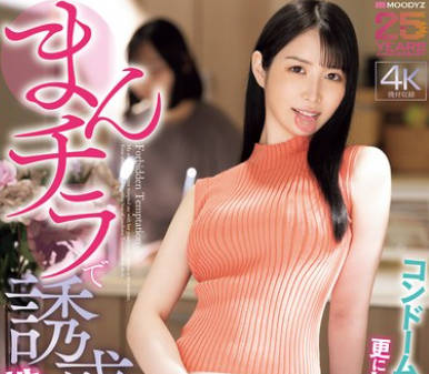 MIKR-080 まんチラで誘惑してくる嫁のお姉さんに興奮して性欲モンスター化！コンドーム1箱使い切っても更にヤリまくった 朝妃りお