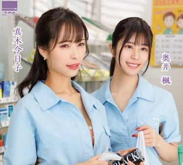 HOWY-005 バイト先の人妻と不倫関係になった店長不在の7日間 奥井楓 真木今日子
