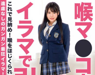 BONY-112 喉マ●コ中出しイラマで引退 鈴音杏夏