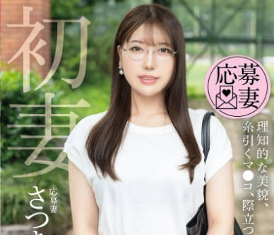 FFT-033 初妻 理知的な美貌、糸引くマ●コ、际立つ乳首。 さつき 30歳