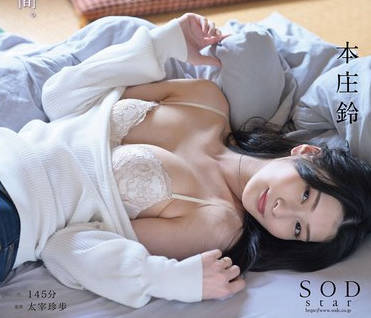 START-085 僕の住むアパートの隣室の美人妻は欲求不満だった。夫妇喧哗で空いた直径10cmの壁穴越しに立ちバックで膣奥を突きまくった密かな不伦関係5日间。 本庄铃