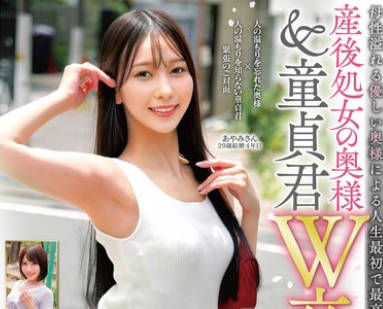 SKMJ-707 産後処女の奥様＆童貞君W卒業式 母性溢れる優しい奥様による人生最初で最高の一生忘れられない童貞筆おろし