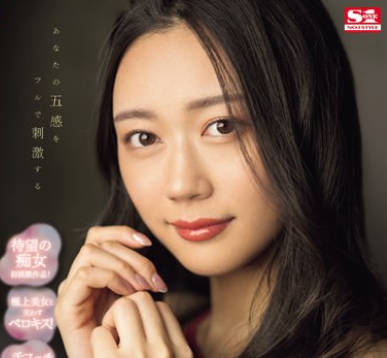 SONE-186 あなたの五感をフルで刺激する 圧倒的美顔の舐め犯し接吻痴女 明日葉みつは