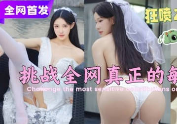 麻豆传媒映画・姐姐姨妈刚走・恰逢爸妈在家・已禁欲七天钟点房饥渴乱伦