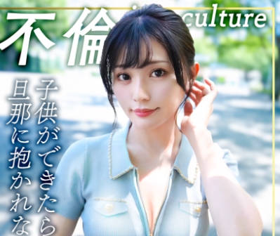 MFCW-066 「旦那だけでは物足りない絶倫人妻」相性を確認するという理由で、いきなりフェラを始めてしまうド変態を晒す若妻はそのままホテルで生チン中出しSEXをしてしまう！
