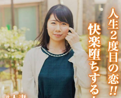 SKEJ-005 人生2度目の恋！！快楽堕ちする人妻 蓮