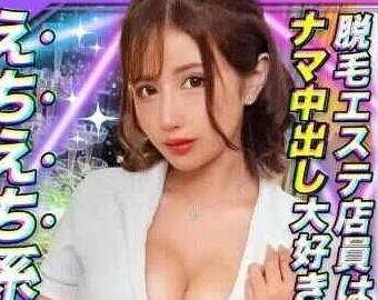 MAAN-846 【マキシマムTHEむちぷりエステティシャン現るッ！】【ボリューム感たっぷりG乳&凄まじいぃスタイル】【どスケベ覚醒！電マ直撃！パイパン自慰】【オイル×体液
