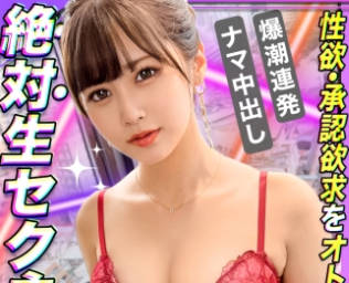 MAAN-850 【狙ったチ●ポは逃さない！ゴム無し主義の恋愛上級者】【男心をくすぐる魅惑のインフルエンサー参上】【ガチで可愛い美少女が人目も気にせずバキュームフェラ