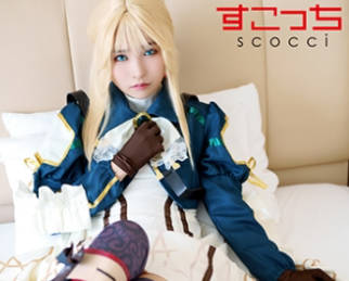 SCOH-131 【中出し】厳選美少女にコスプレさせてオレの子を孕ませる！【ヴァイ●レット・エヴァー●ーデン2】 枢木あおい