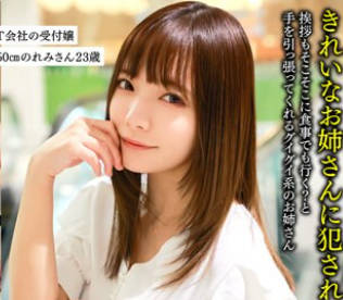 SHSK-001 芸能人御用達 高級レンタル彼女 東京お姉さん 1