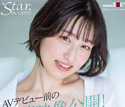 STZY-010 AVデビュー前の秘蔵映像公開！クールに見えてよく笑う！エッチ大好き高身長女子！綾瀬天